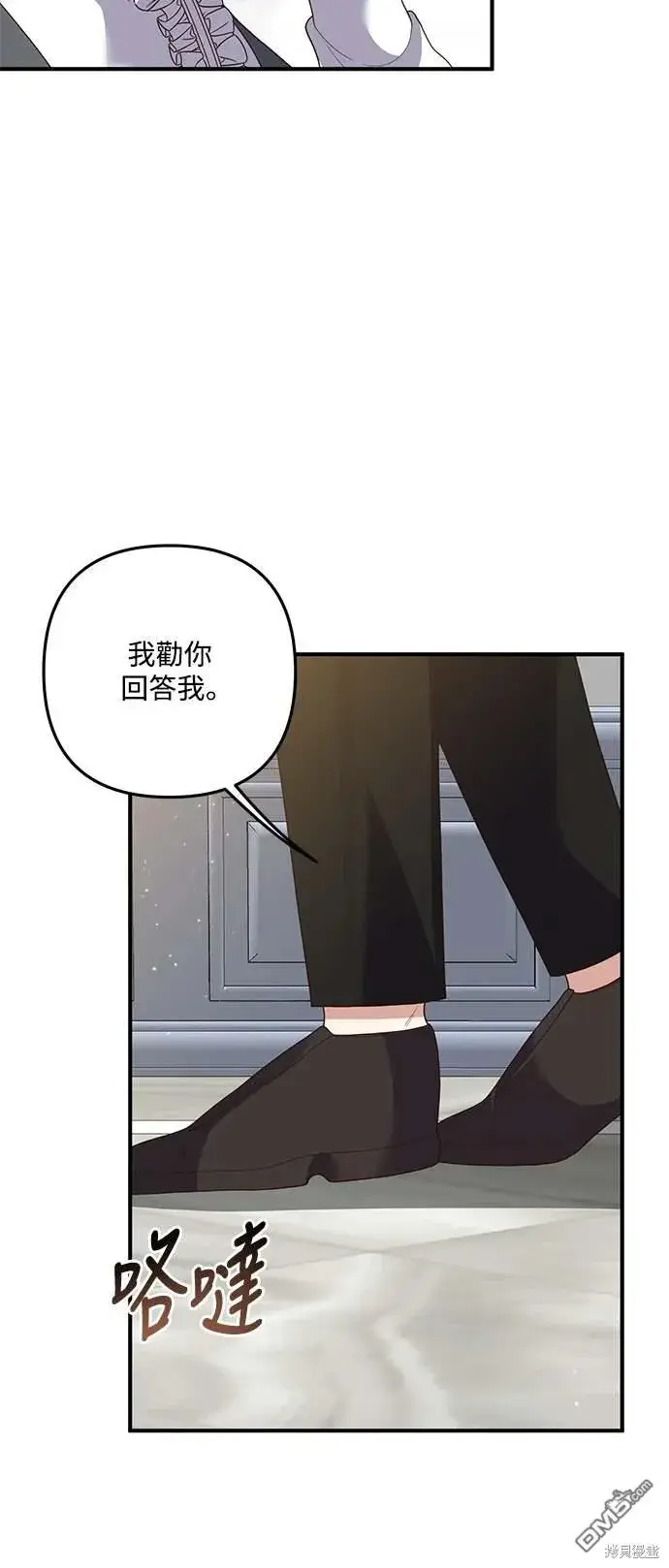 漫画《偏执男主的契约未婚妻》第70话第34张图