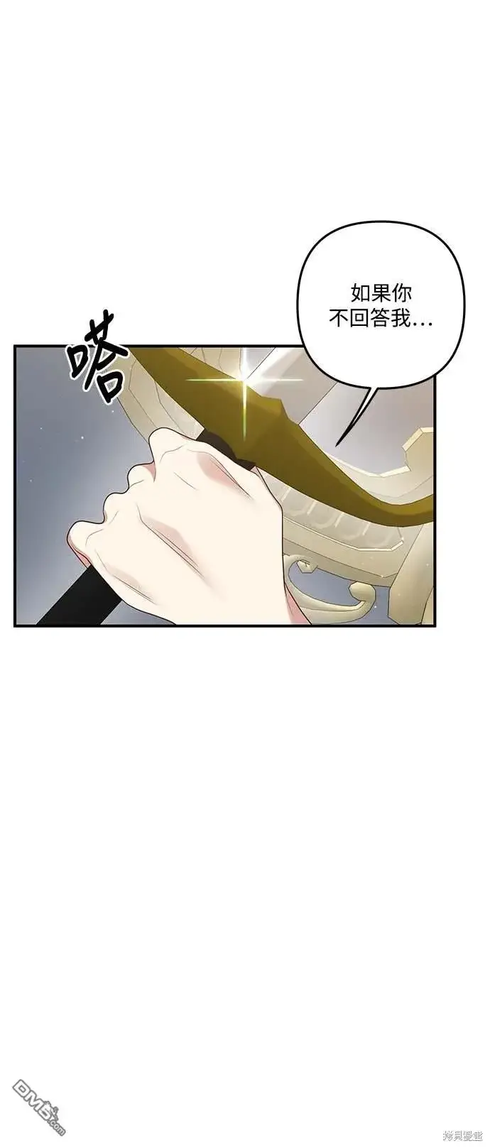 漫画《偏执男主的契约未婚妻》第70话第35张图