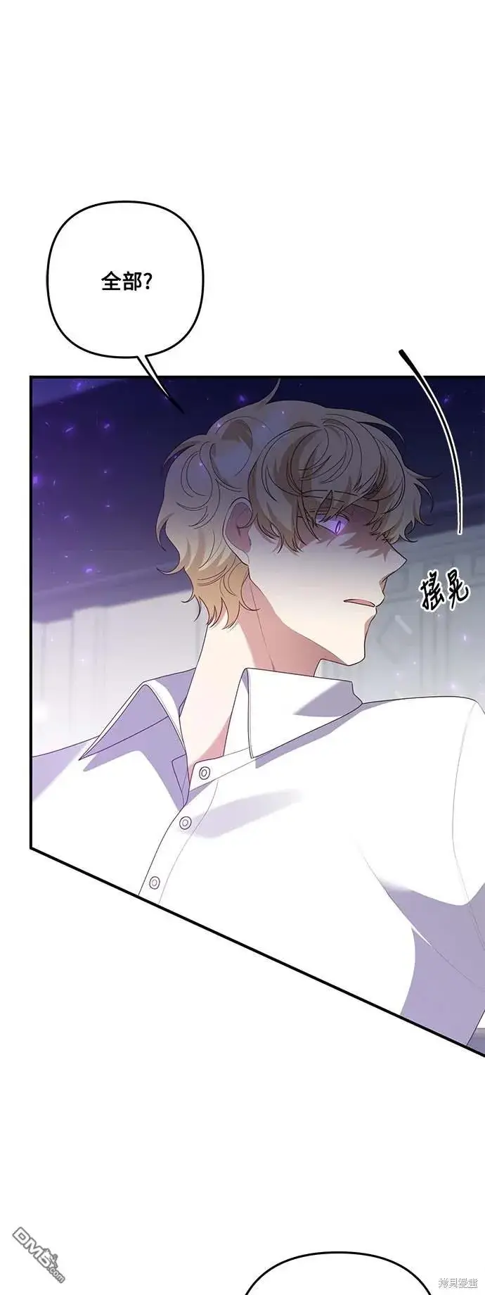漫画《偏执男主的契约未婚妻》第71话第15张图