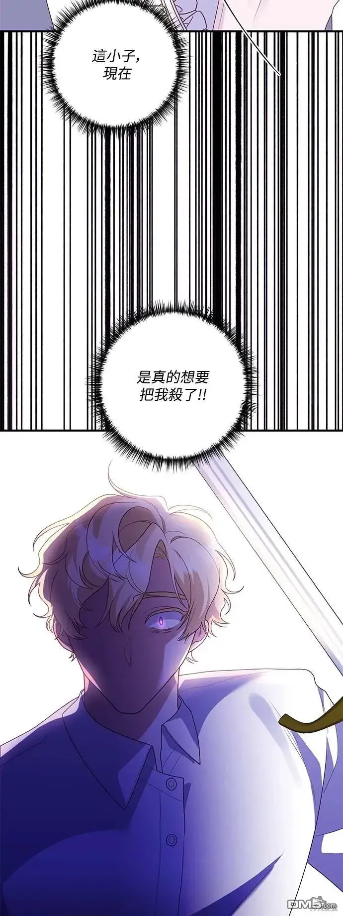 漫画《偏执男主的契约未婚妻》第71话第32张图
