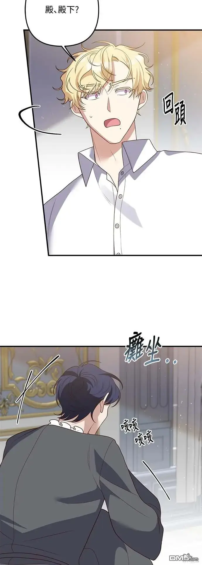 漫画《偏执男主的契约未婚妻》第71话第35张图