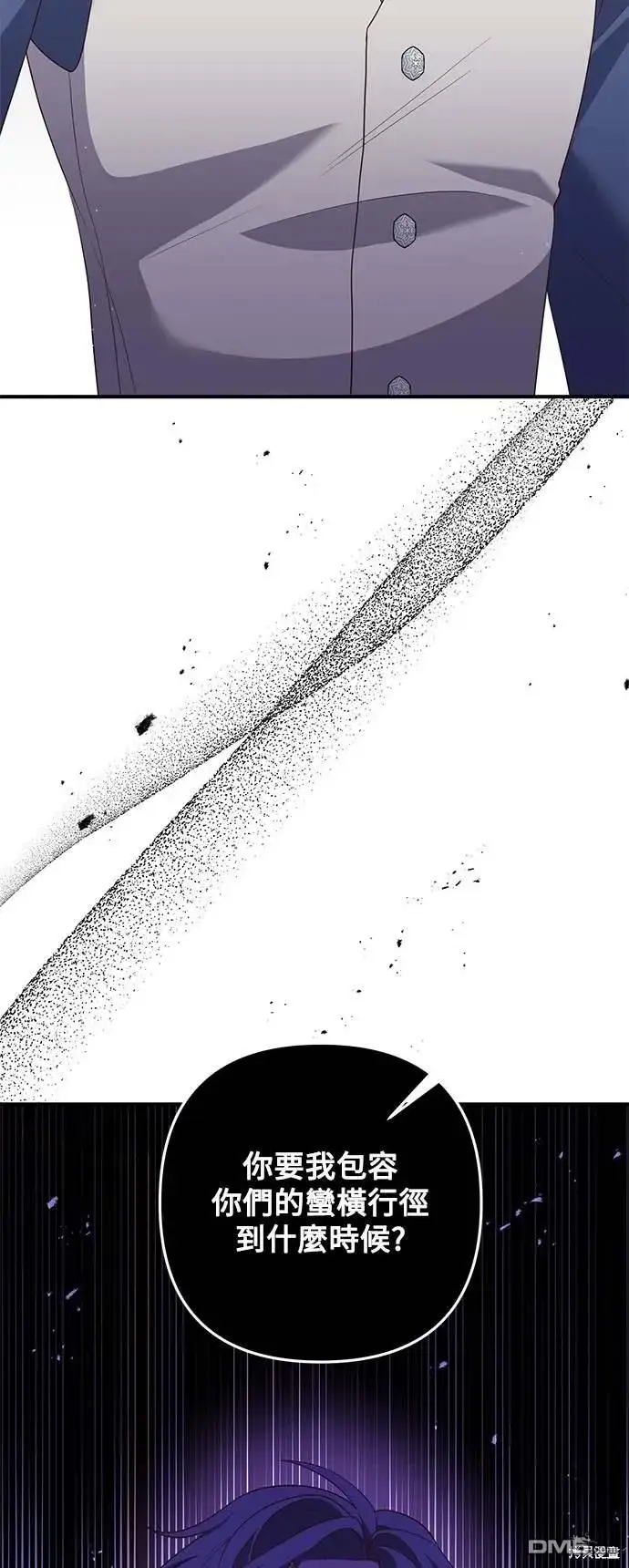 漫画《偏执男主的契约未婚妻》第71话第54张图