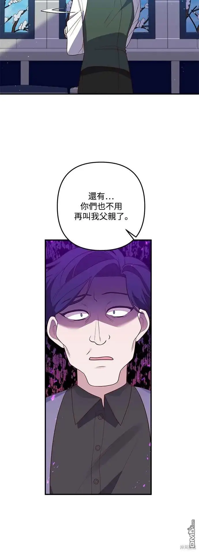 漫画《偏执男主的契约未婚妻》第72话第16张图
