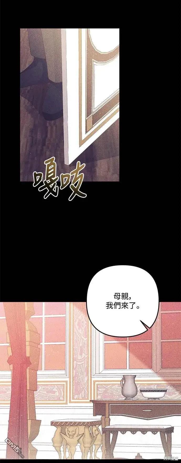 漫画《偏执男主的契约未婚妻》第72话第19张图