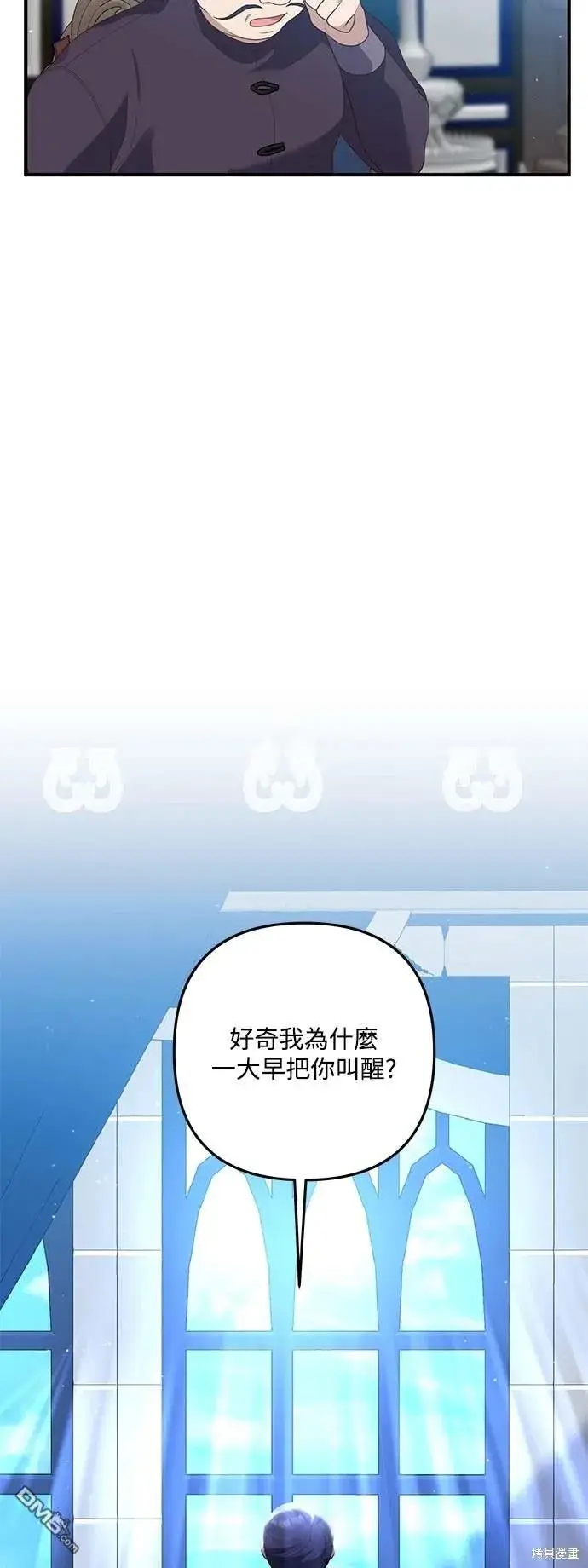 漫画《偏执男主的契约未婚妻》第72话第2张图