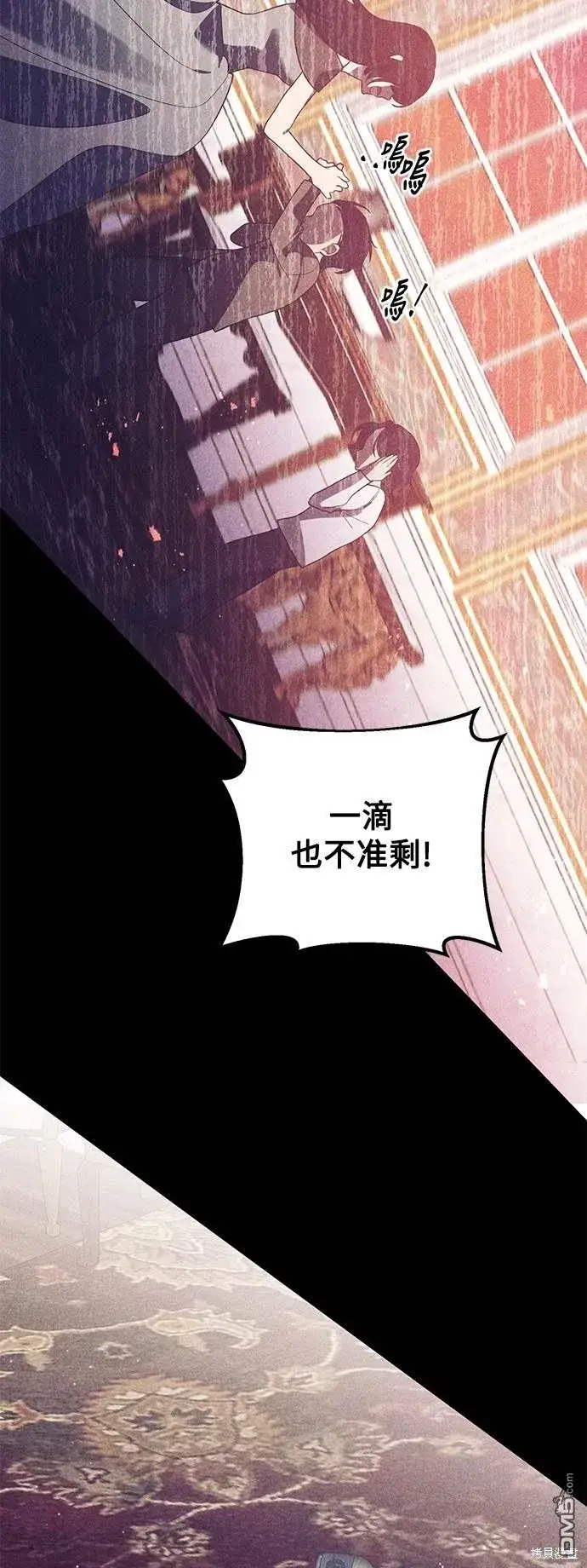 漫画《偏执男主的契约未婚妻》第72话第28张图