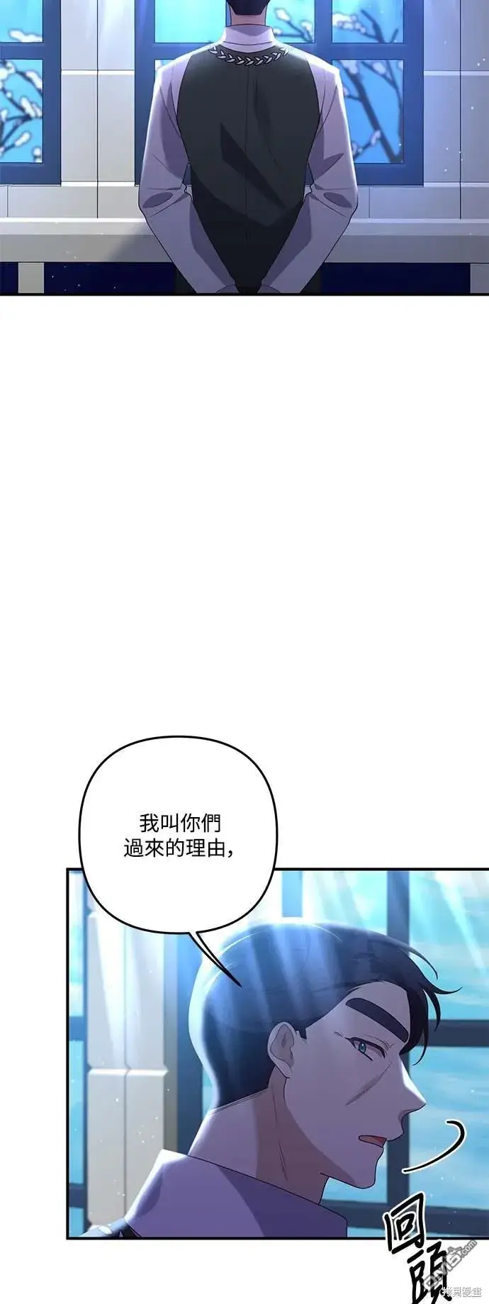 漫画《偏执男主的契约未婚妻》第72话第3张图