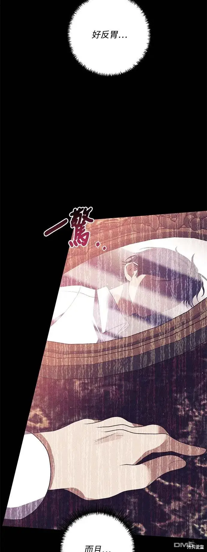 漫画《偏执男主的契约未婚妻》第72话第30张图