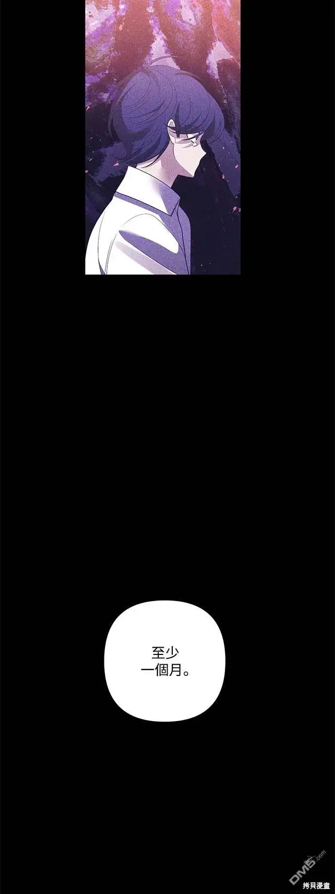 漫画《偏执男主的契约未婚妻》第72话第34张图