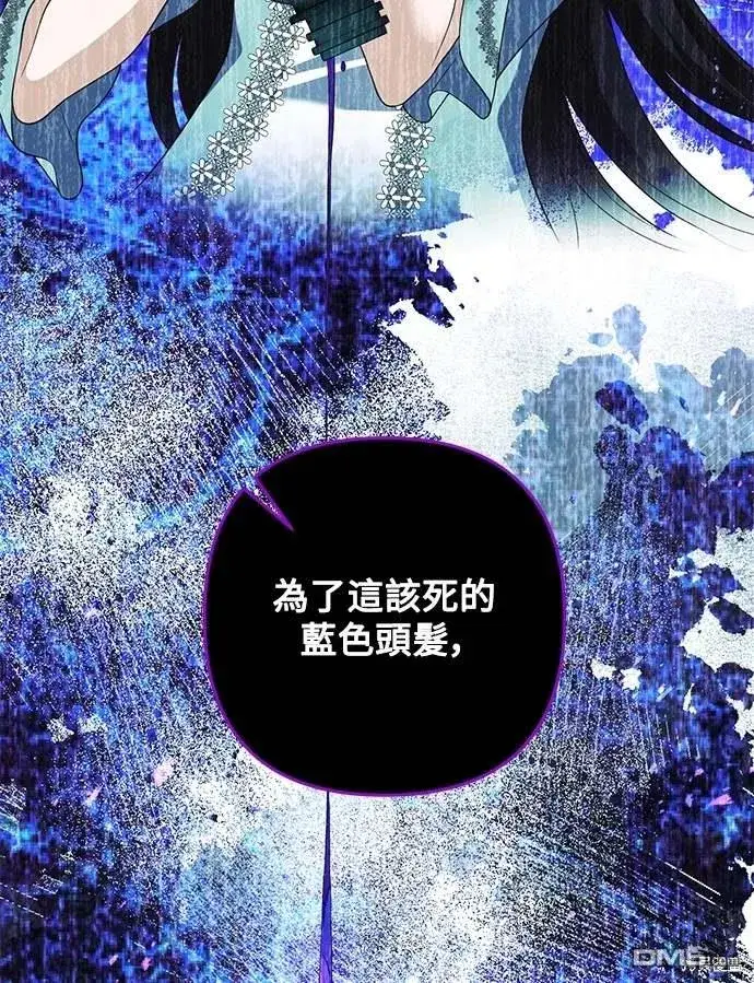 漫画《偏执男主的契约未婚妻》第72话第46张图