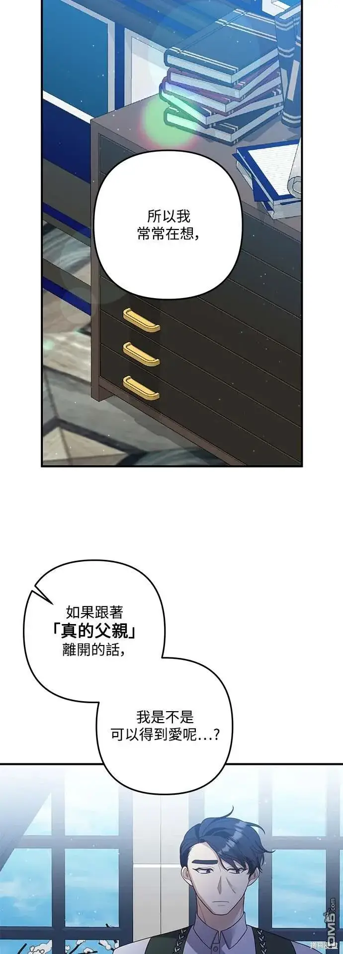 漫画《偏执男主的契约未婚妻》第72话第50张图