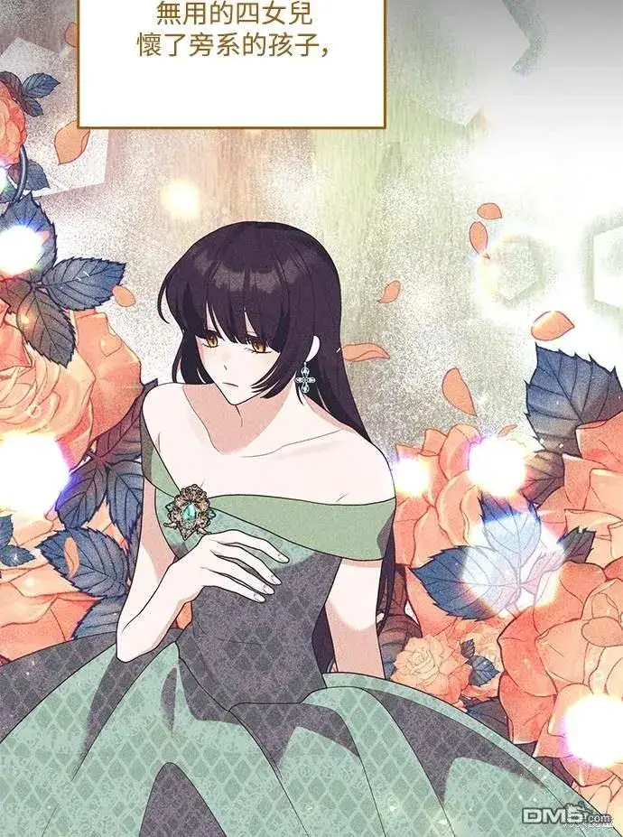 漫画《偏执男主的契约未婚妻》第73话第10张图