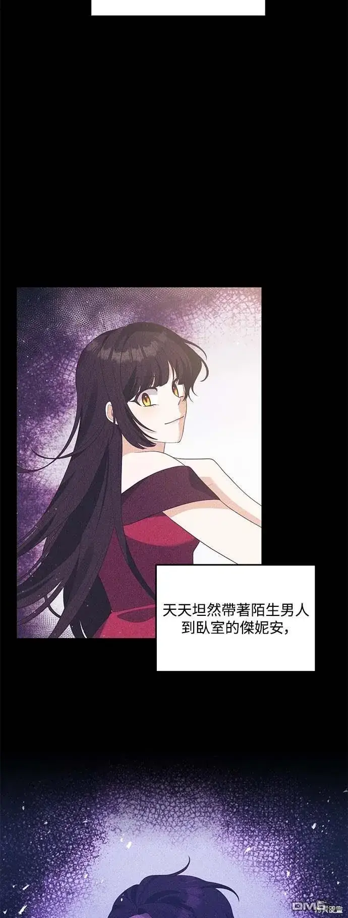 漫画《偏执男主的契约未婚妻》第73话第20张图