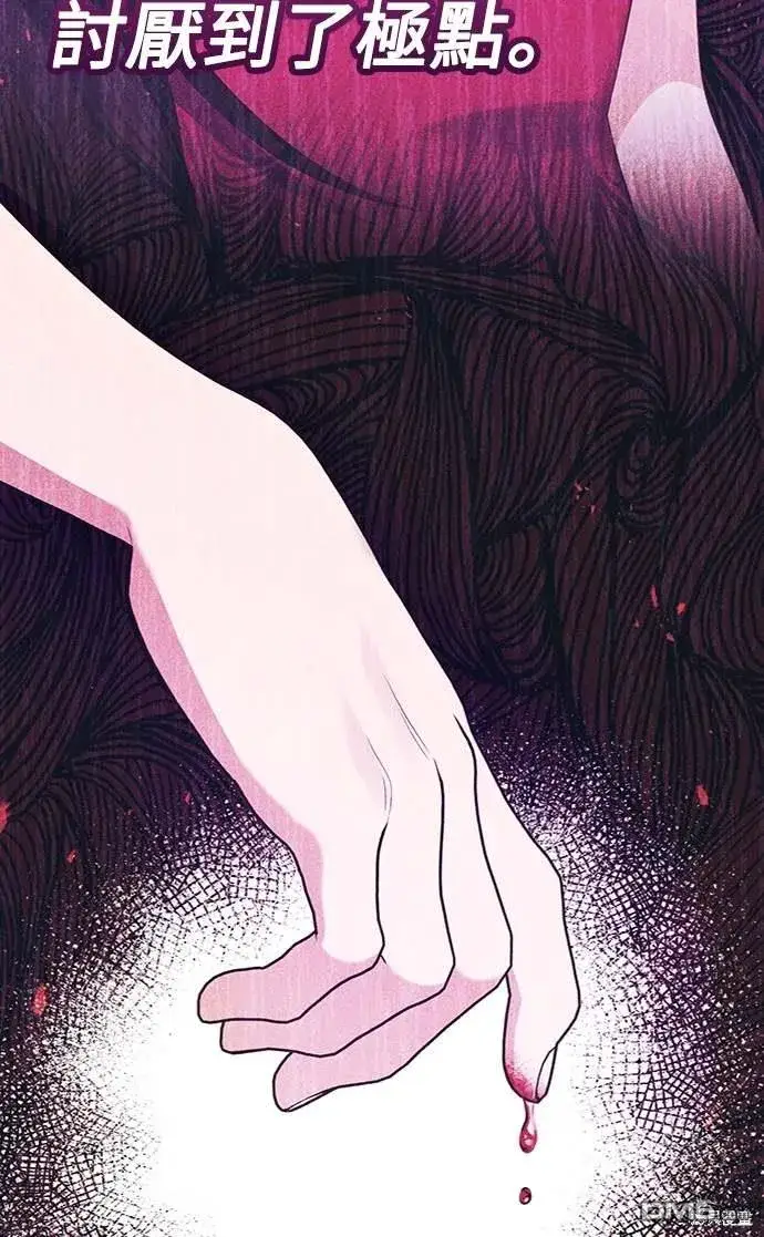 漫画《偏执男主的契约未婚妻》第73话第27张图