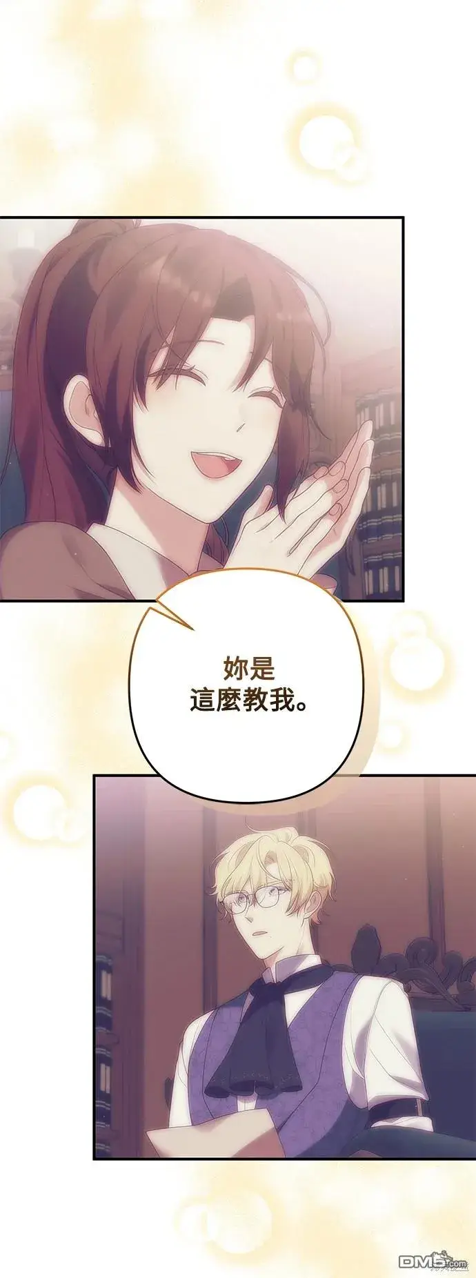 漫画《偏执男主的契约未婚妻》第74话第18张图