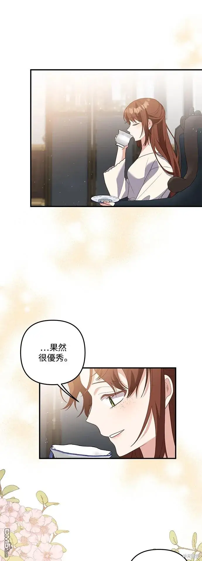 漫画《偏执男主的契约未婚妻》第74话第20张图