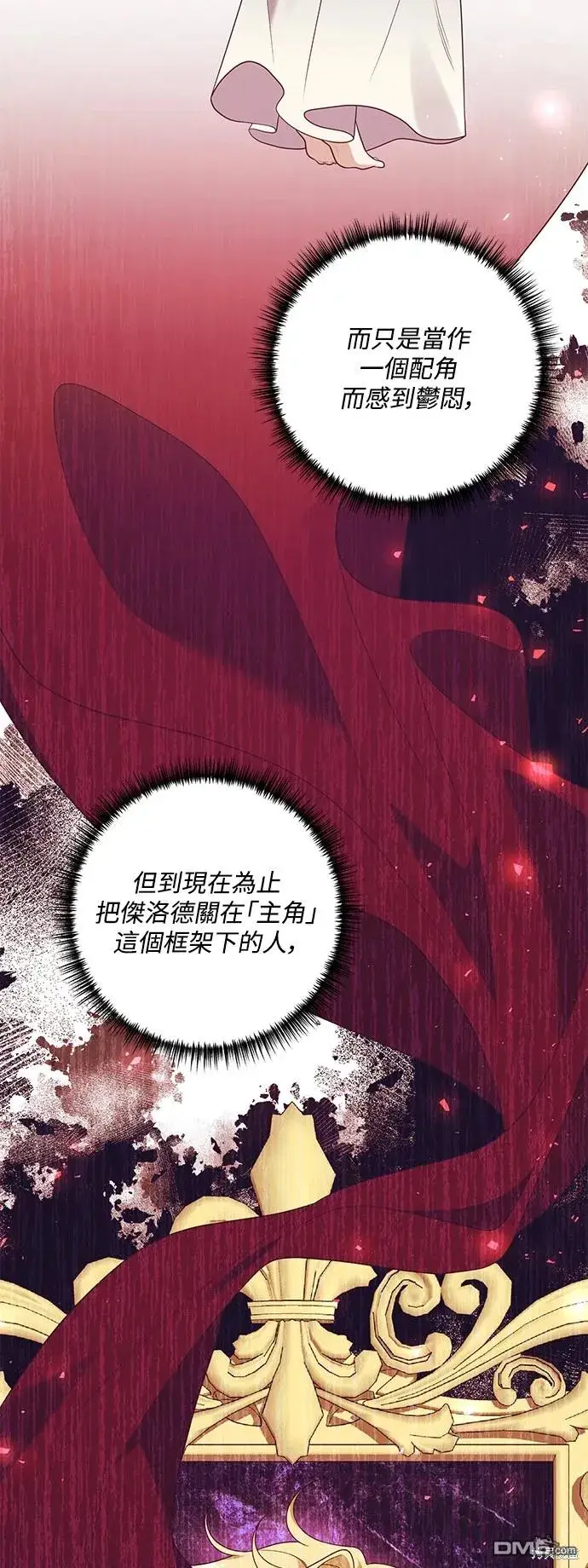 漫画《偏执男主的契约未婚妻》第74话第31张图