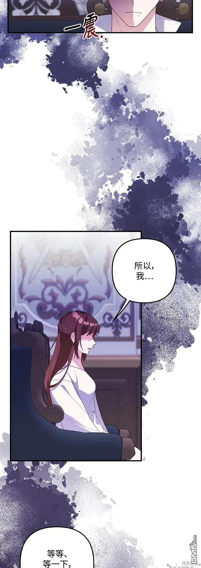 漫画《偏执男主的契约未婚妻》第75话第21张图