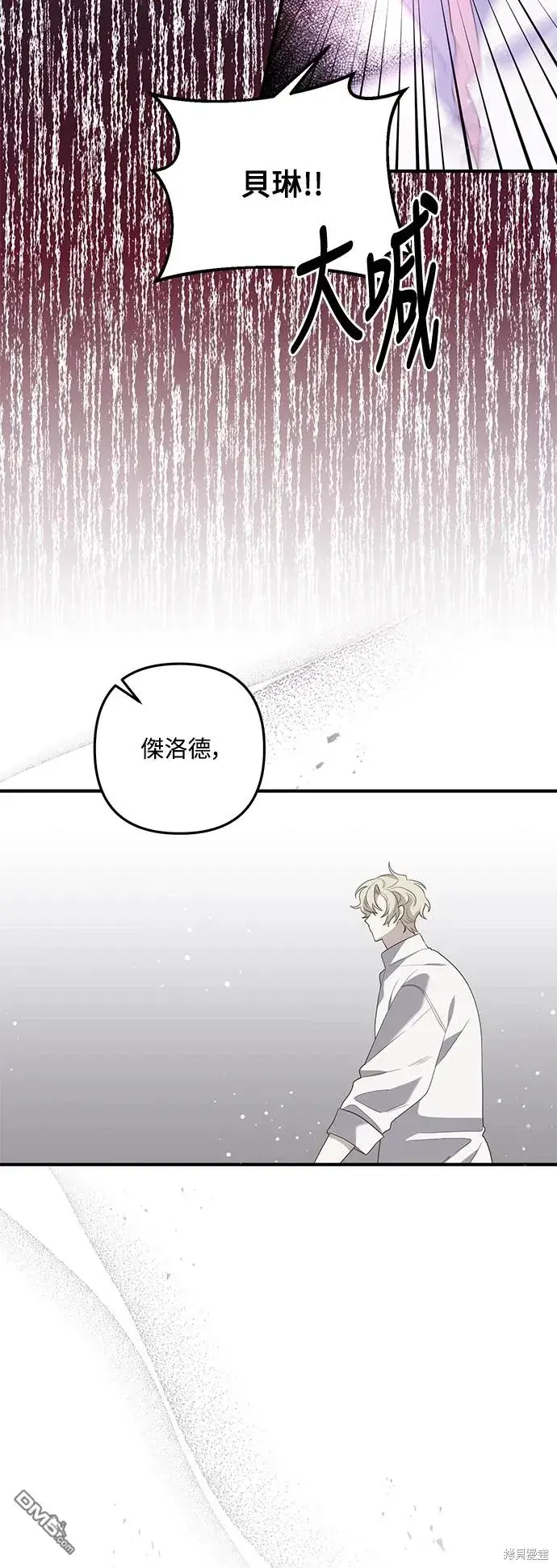 漫画《偏执男主的契约未婚妻》第75话第23张图
