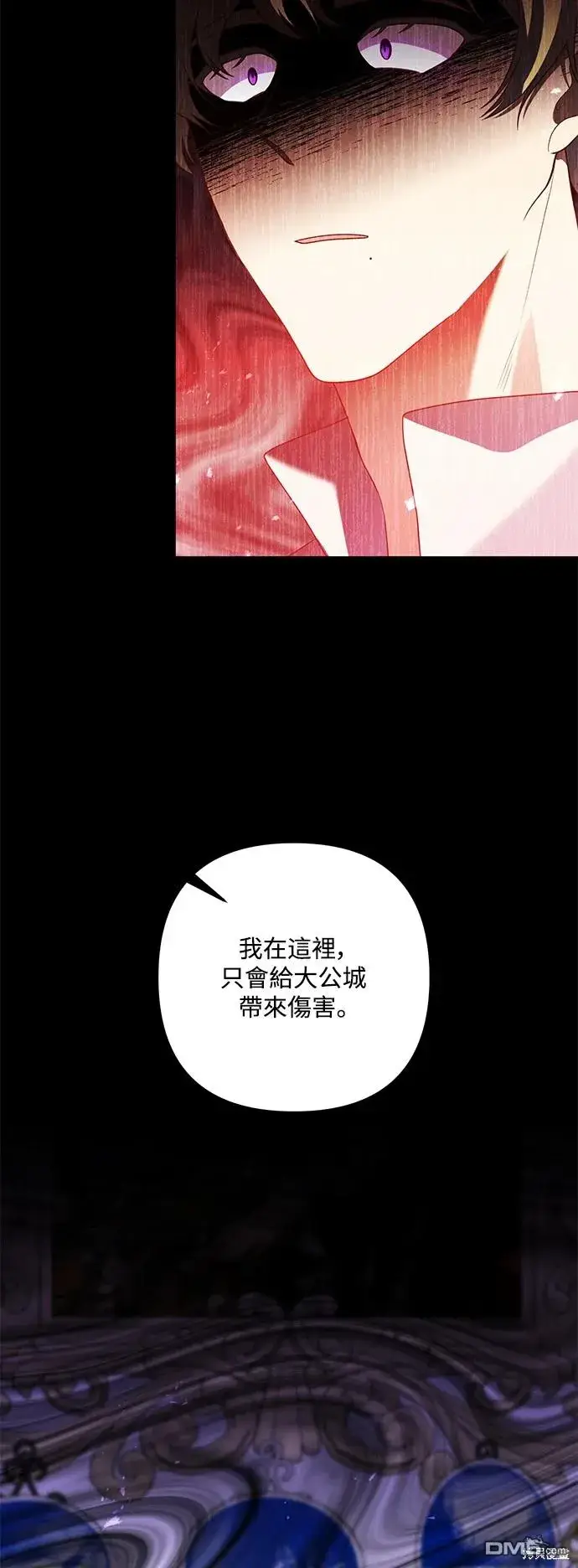 漫画《偏执男主的契约未婚妻》第75话第28张图
