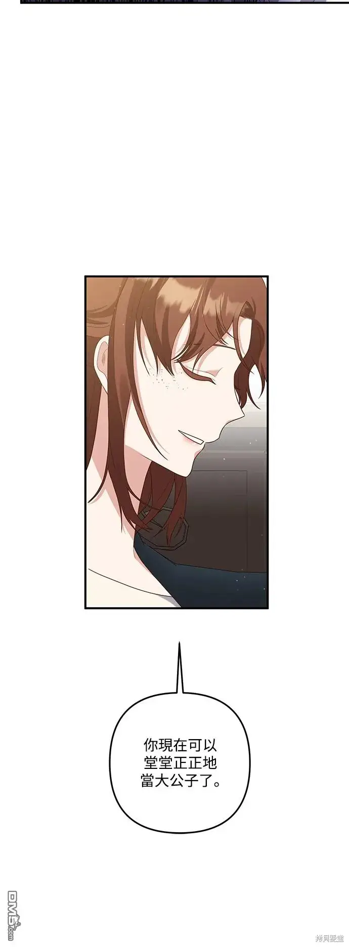 漫画《偏执男主的契约未婚妻》第75话第31张图