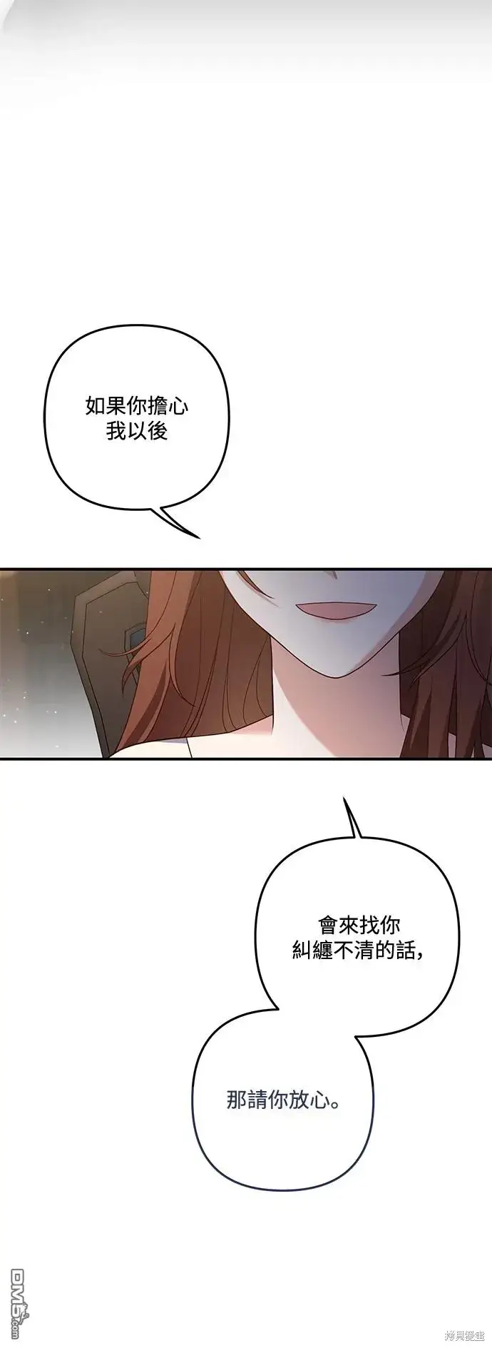 漫画《偏执男主的契约未婚妻》第75话第36张图