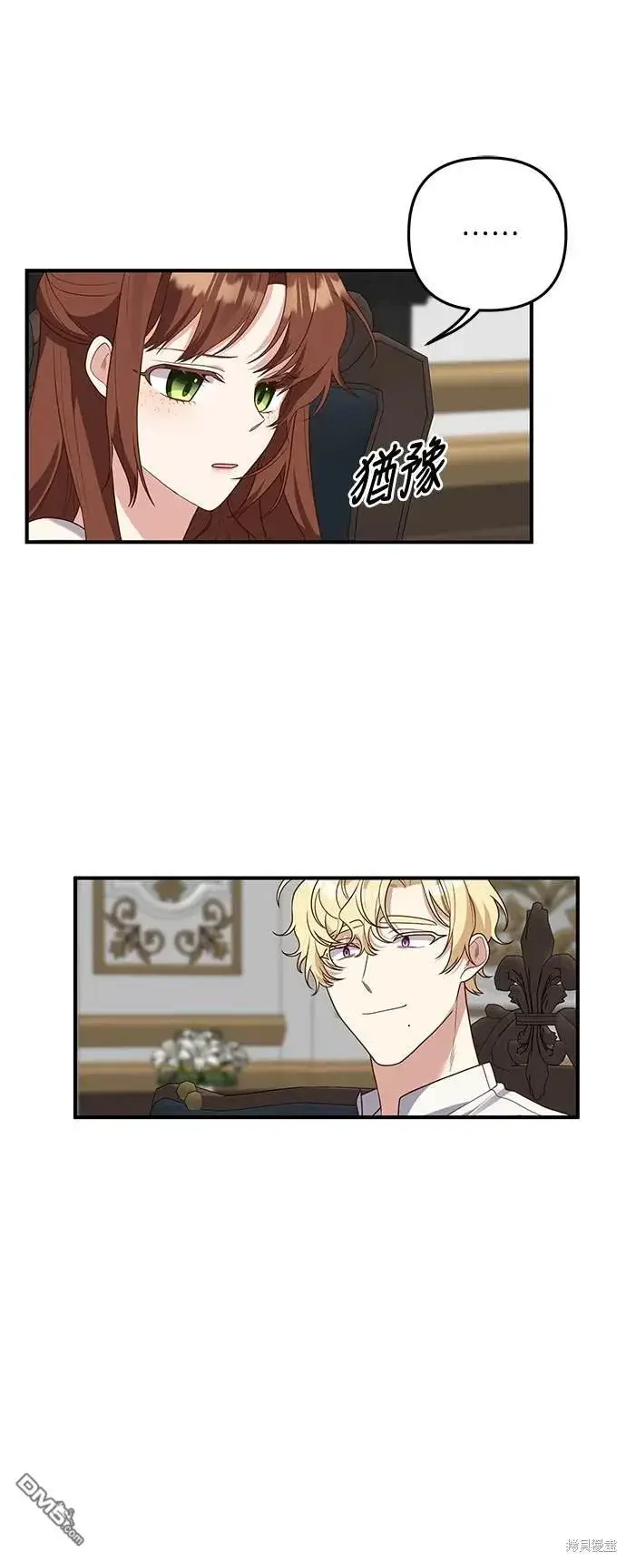 漫画《偏执男主的契约未婚妻》第76话第13张图