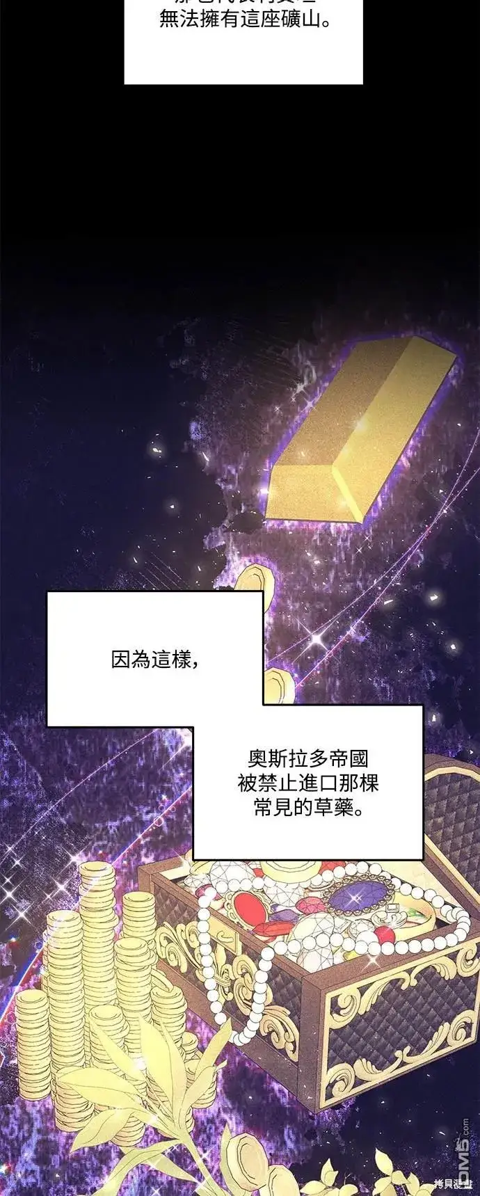 漫画《偏执男主的契约未婚妻》第76话第25张图