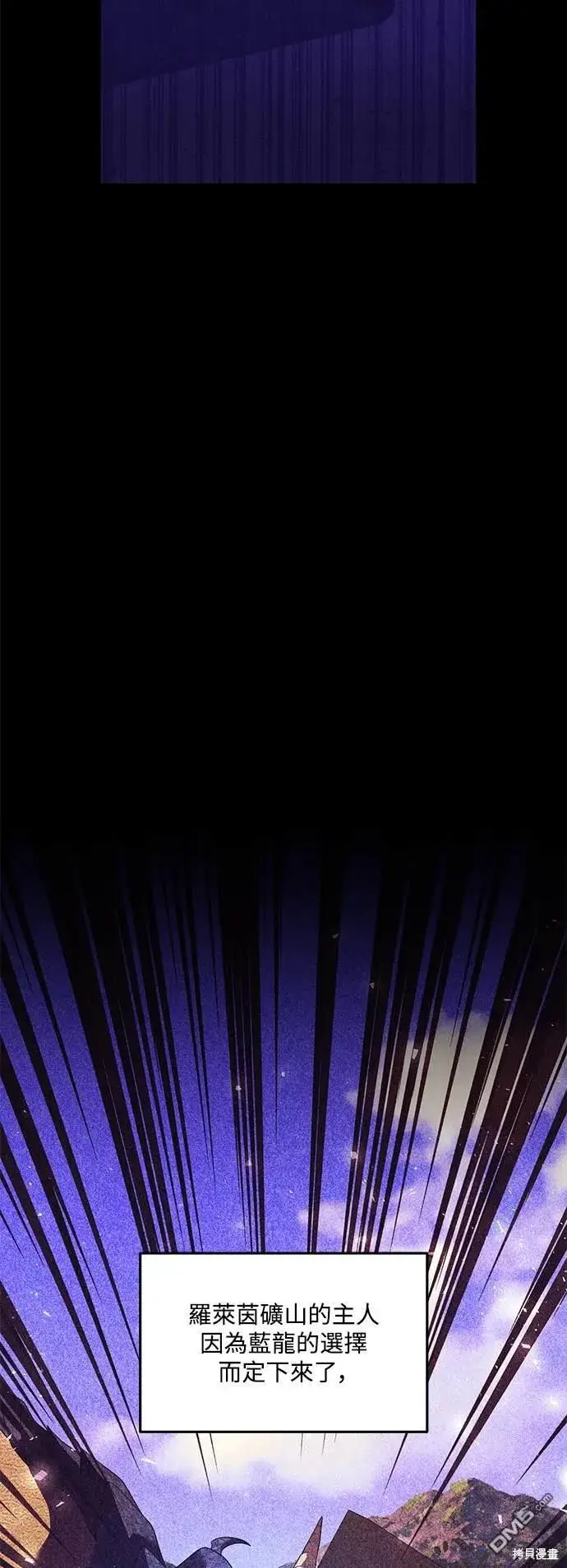 漫画《偏执男主的契约未婚妻》第76话第32张图