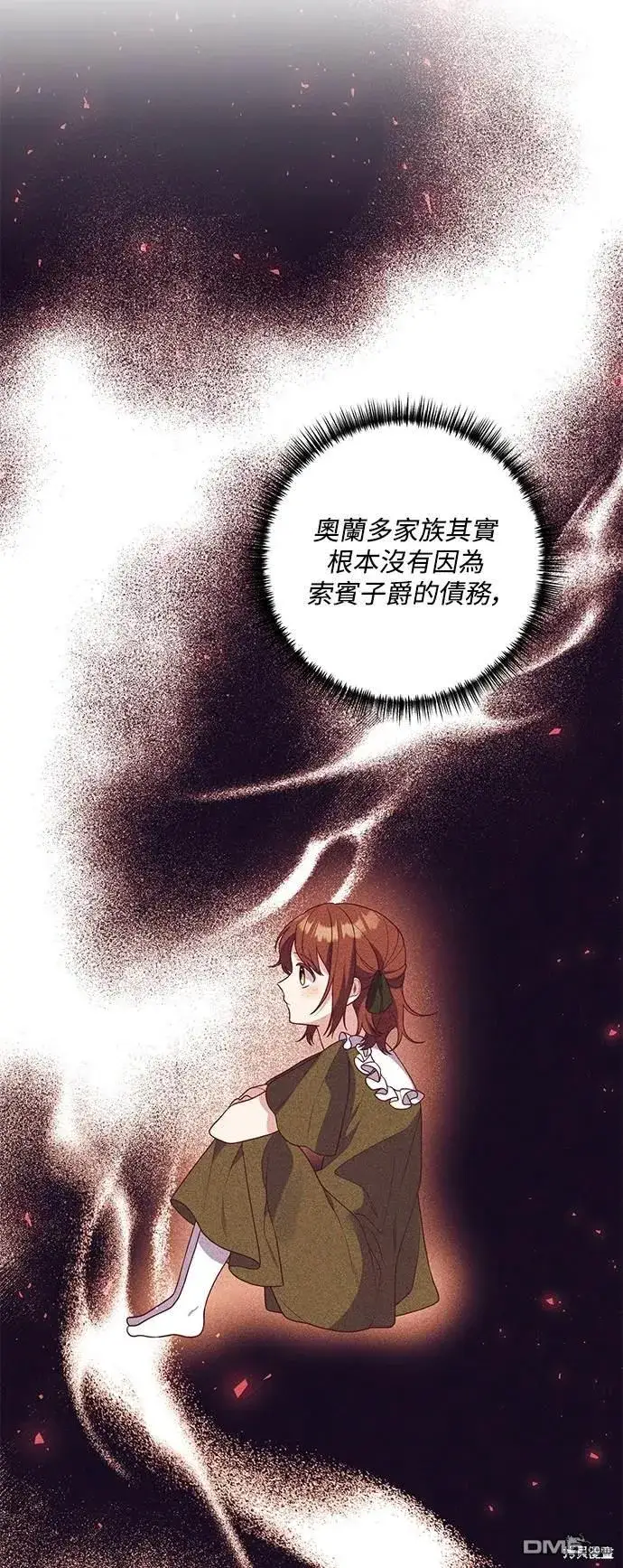漫画《偏执男主的契约未婚妻》第76话第62张图