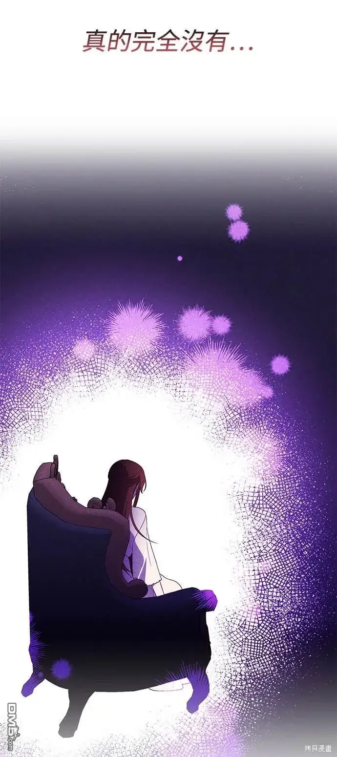 漫画《偏执男主的契约未婚妻》第76话第65张图