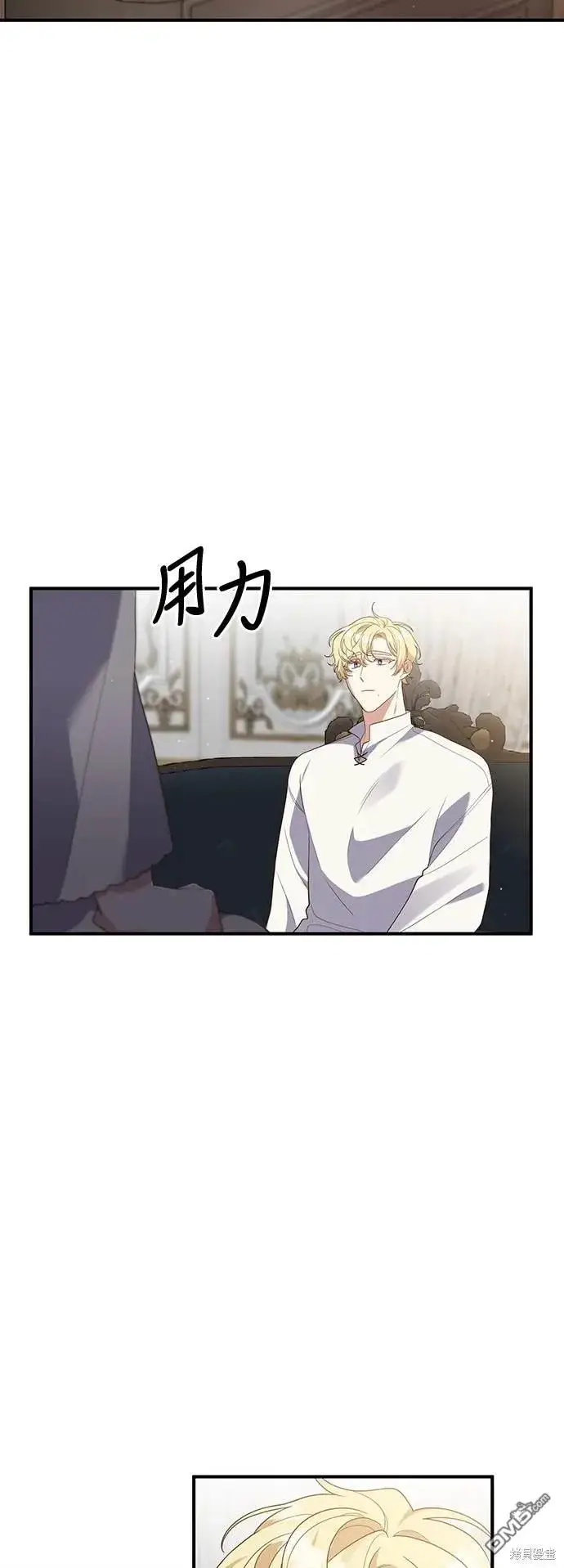 漫画《偏执男主的契约未婚妻》第77话第10张图