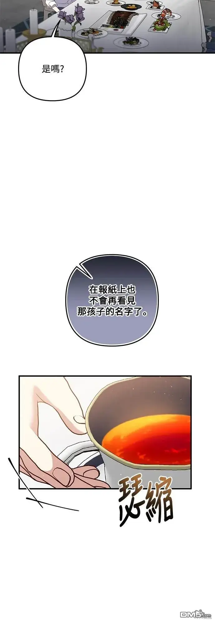 漫画《偏执男主的契约未婚妻》第77话第39张图