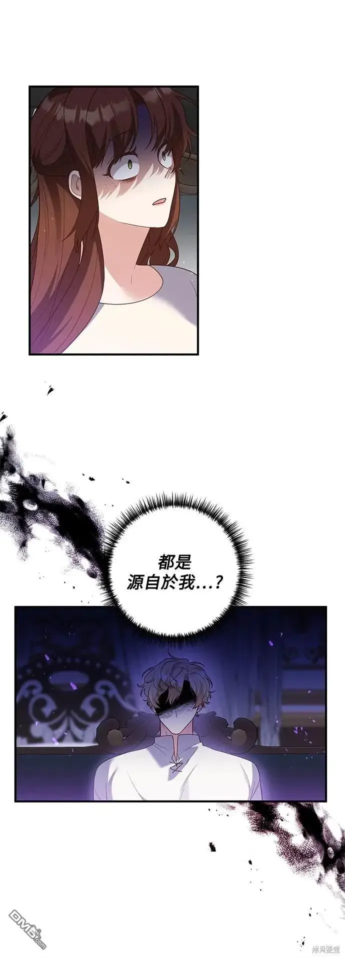 漫画《偏执男主的契约未婚妻》第77话第8张图