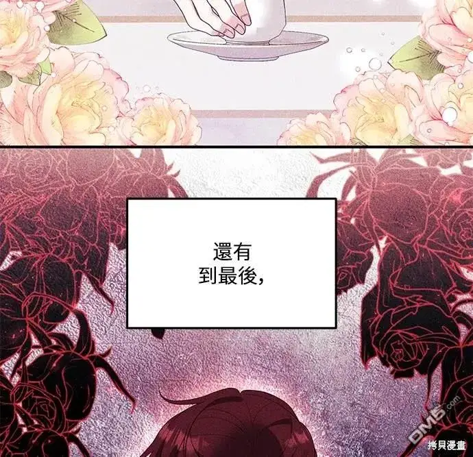 漫画《偏执男主的契约未婚妻》第78话第24张图