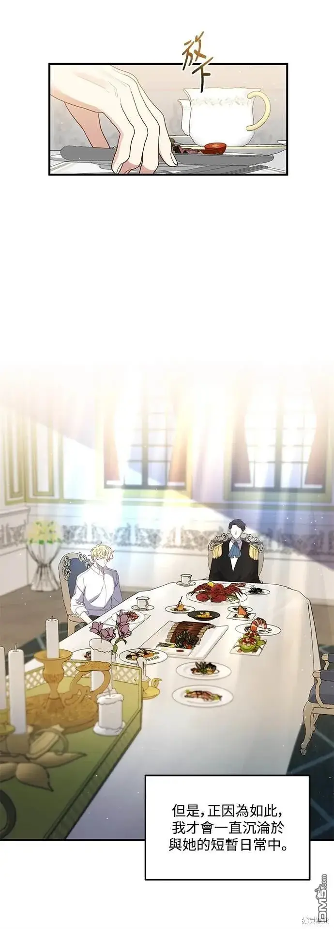漫画《偏执男主的契约未婚妻》第78话第27张图