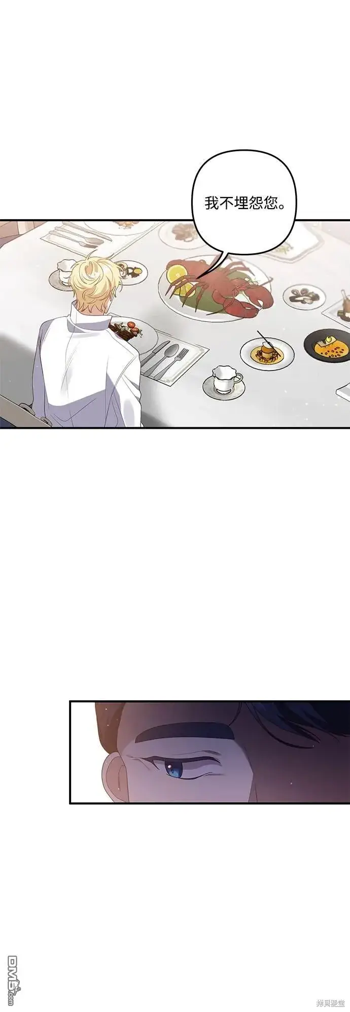 漫画《偏执男主的契约未婚妻》第78话第3张图