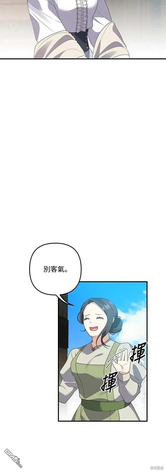 漫画《偏执男主的契约未婚妻》第78话第40张图