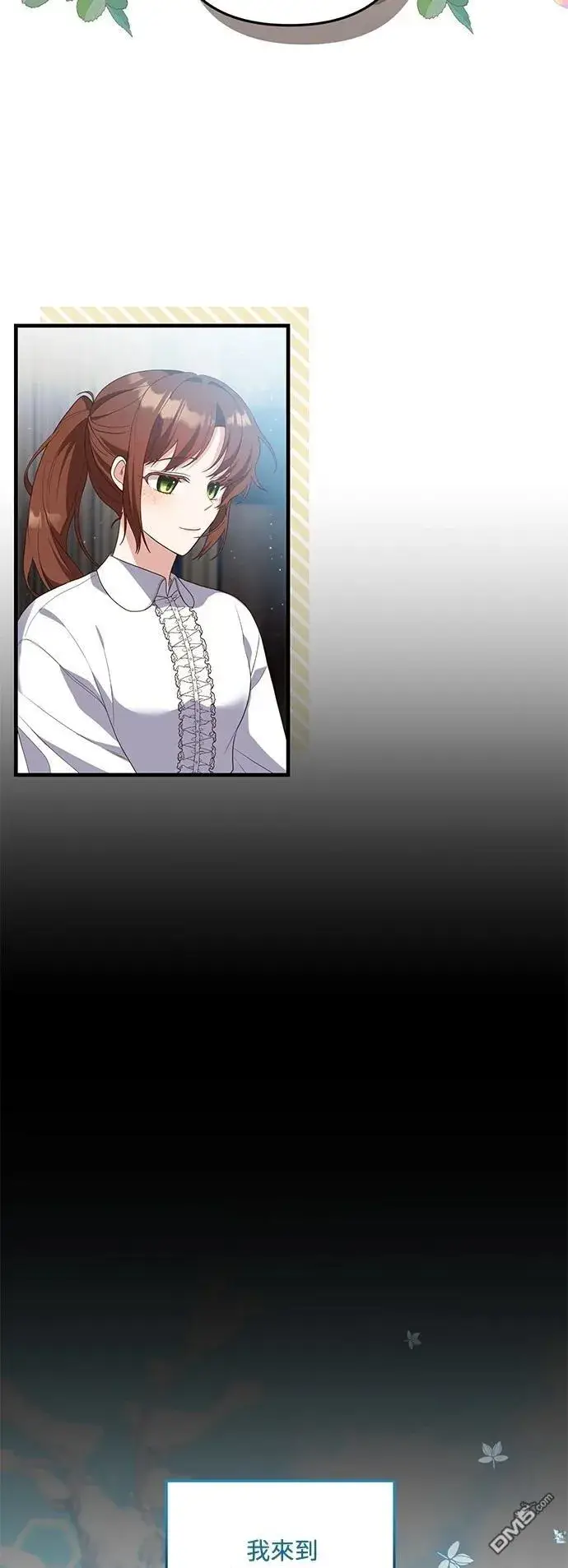 漫画《偏执男主的契约未婚妻》第79话第2张图