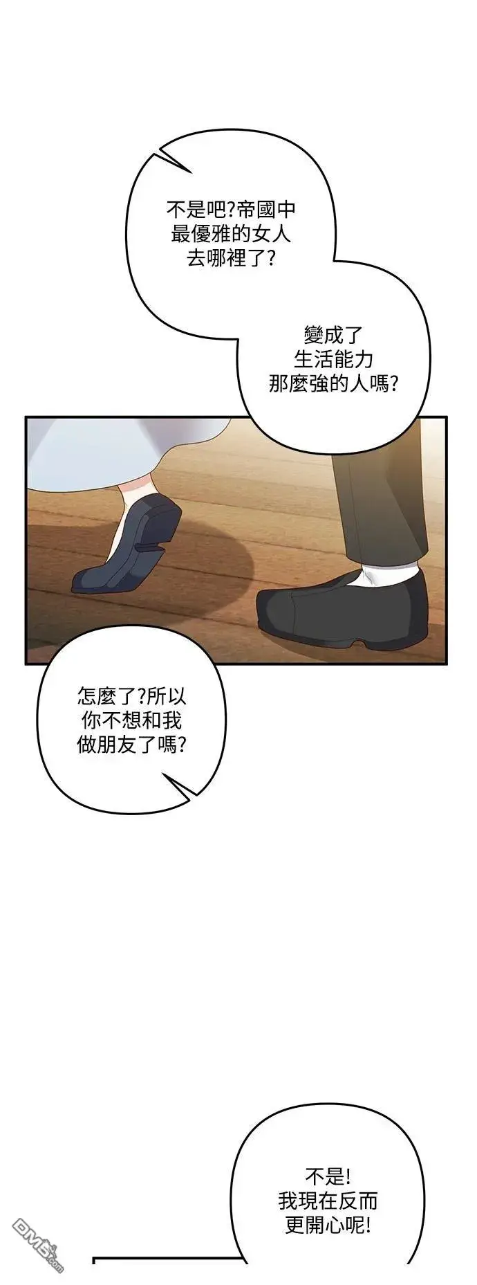 漫画《偏执男主的契约未婚妻》第79话第35张图