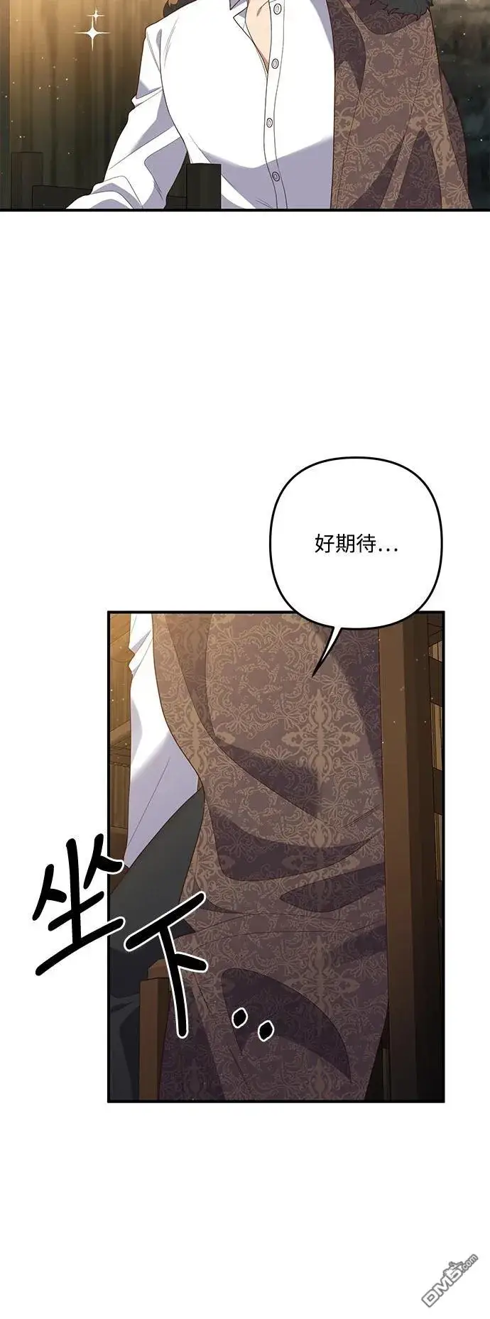 漫画《偏执男主的契约未婚妻》第79话第40张图