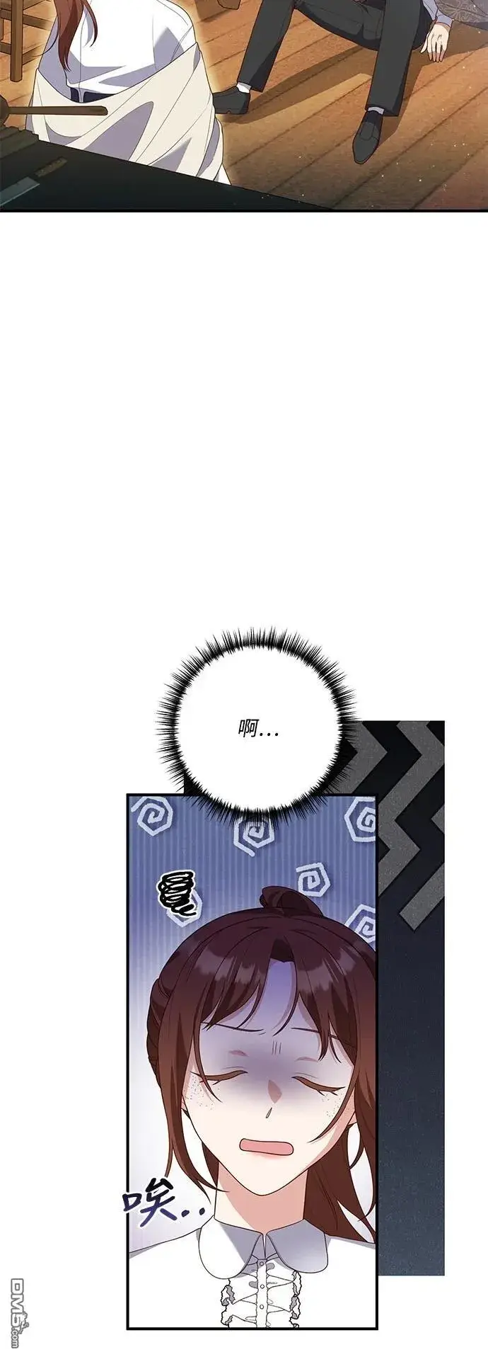 漫画《偏执男主的契约未婚妻》第79话第44张图