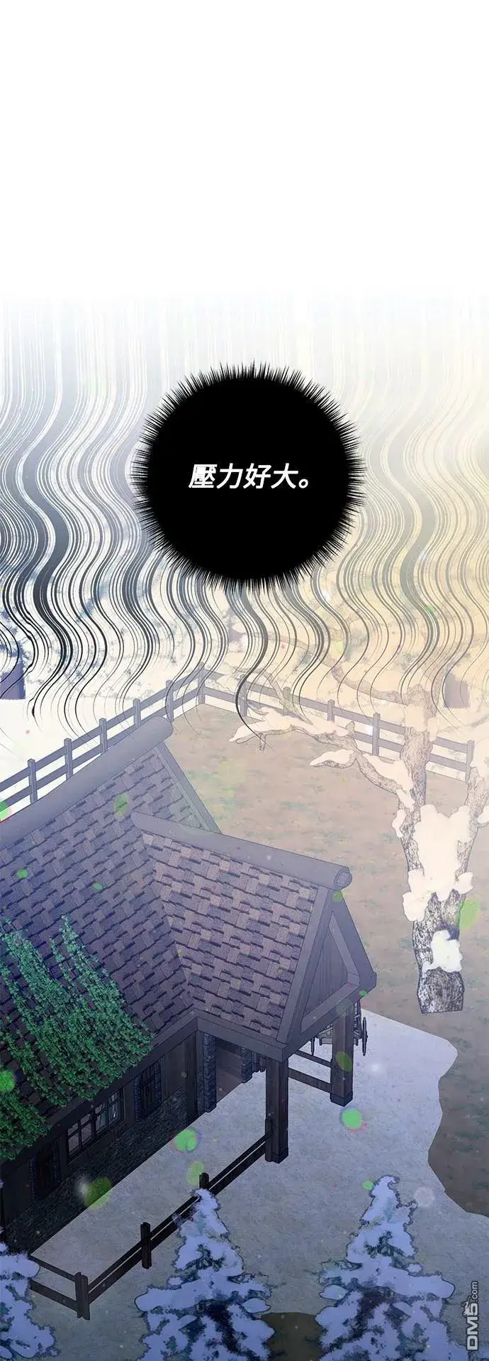 漫画《偏执男主的契约未婚妻》第79话第45张图