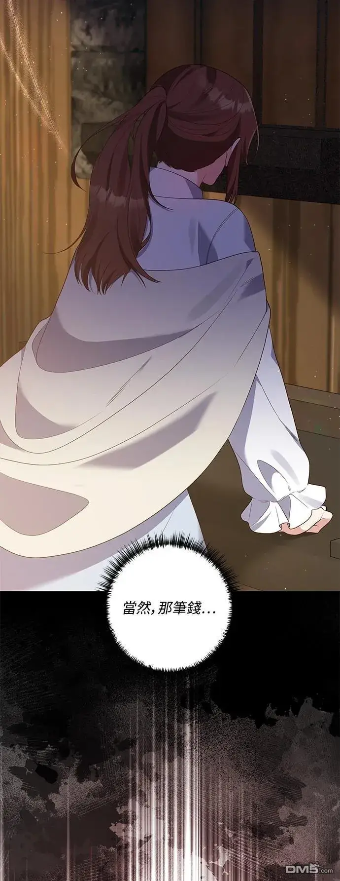 漫画《偏执男主的契约未婚妻》第80话第29张图