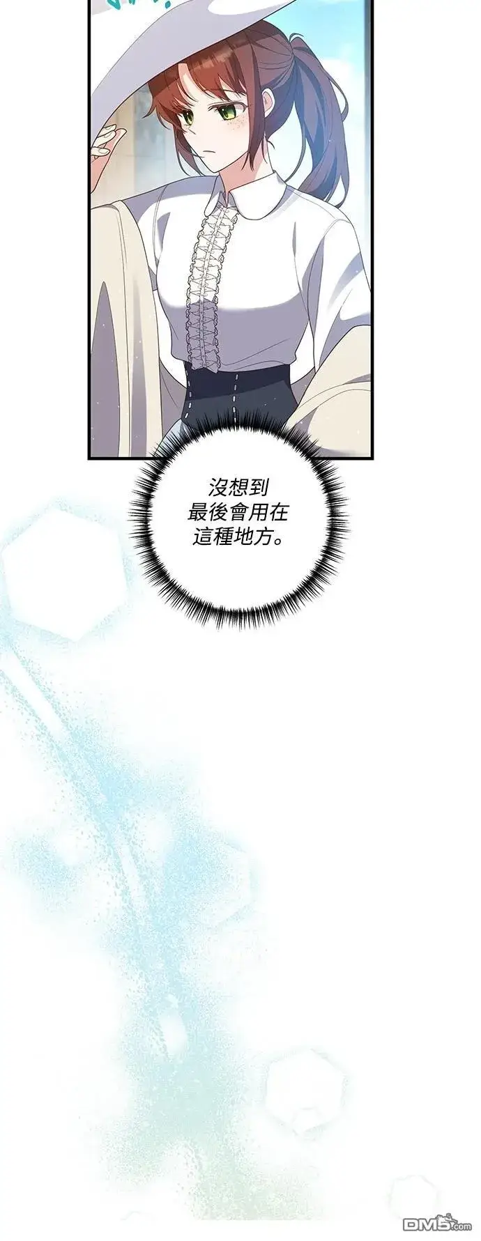 漫画《偏执男主的契约未婚妻》第80话第9张图
