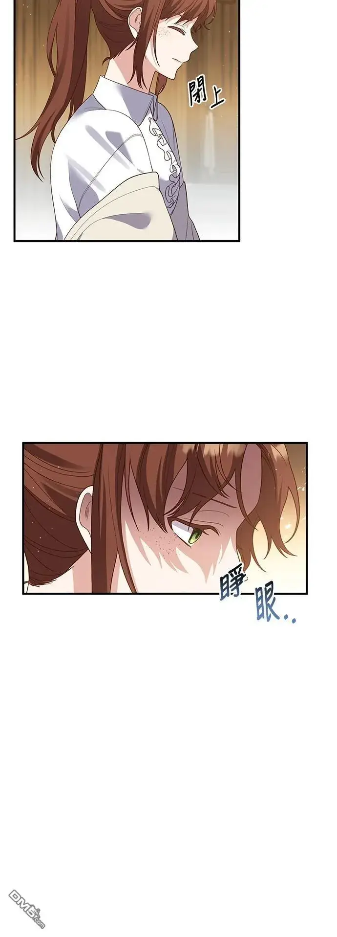 漫画《偏执男主的契约未婚妻》第81话第44张图