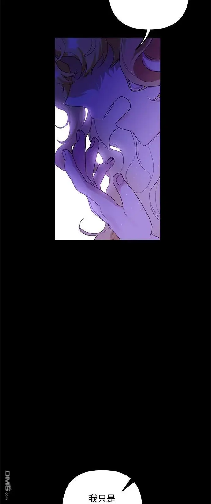 漫画《偏执男主的契约未婚妻》第82话第23张图