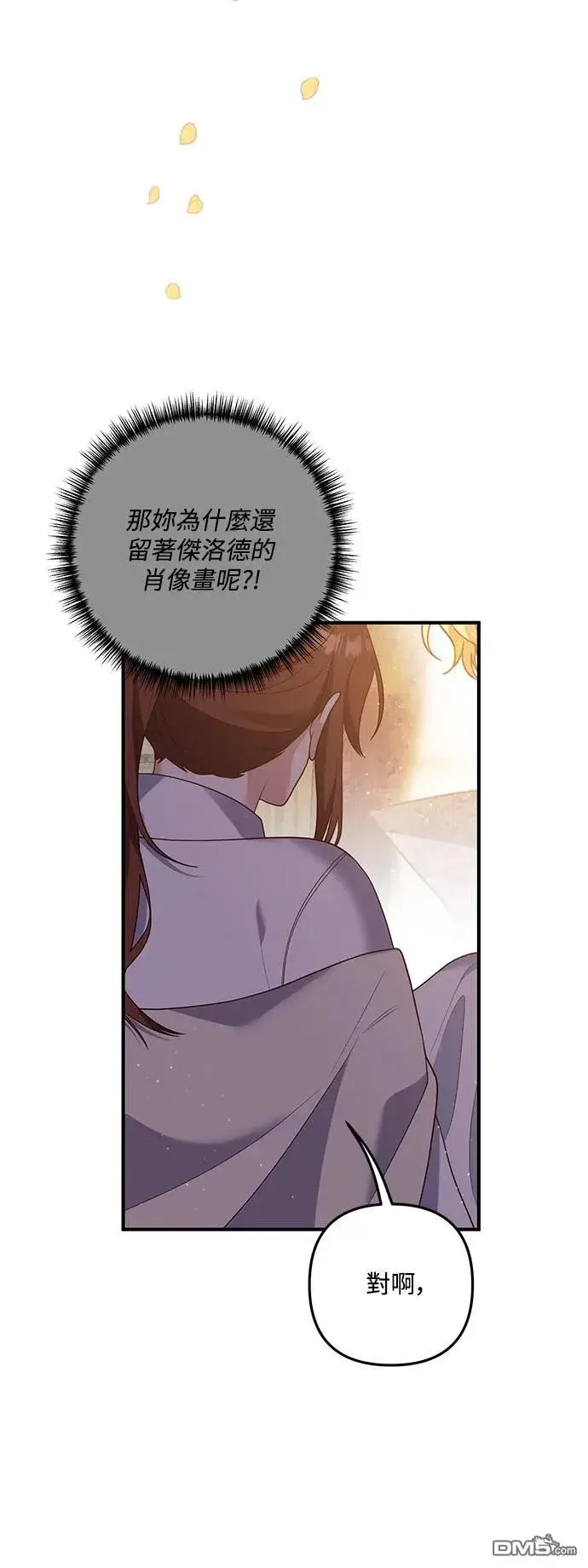 漫画《偏执男主的契约未婚妻》第82话第31张图