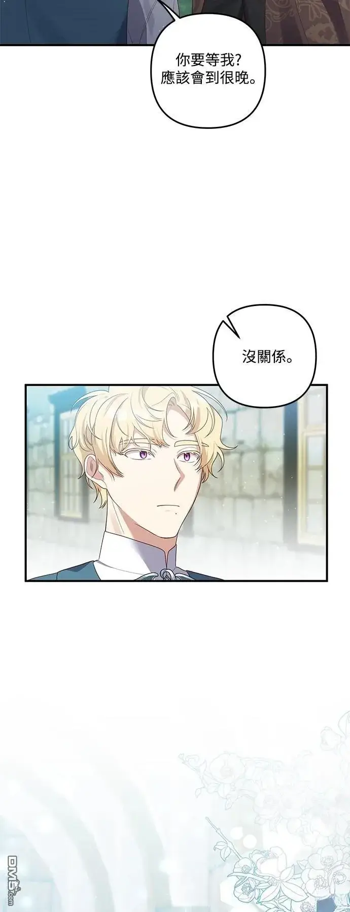 漫画《偏执男主的契约未婚妻》第82话第49张图