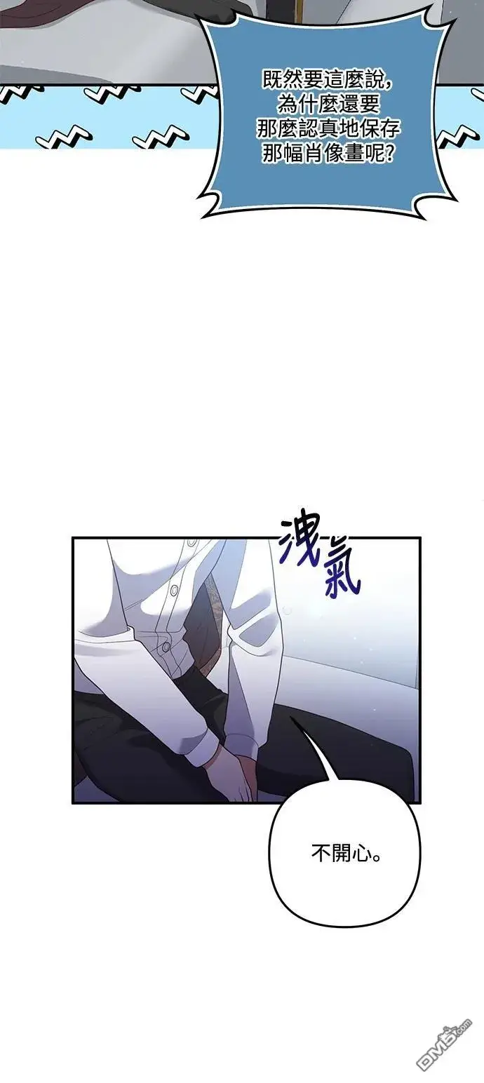 漫画《偏执男主的契约未婚妻》第82话第7张图